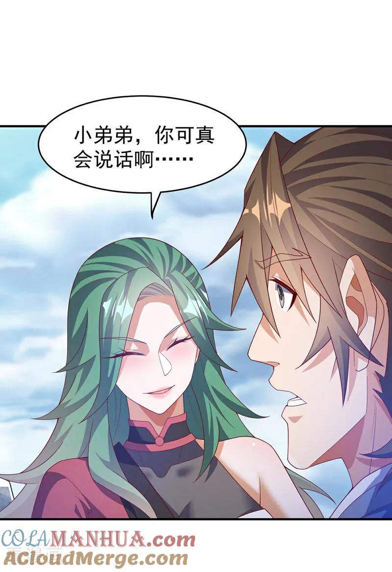 武逆 第442话 蛇蝎柳来了！ 第21页