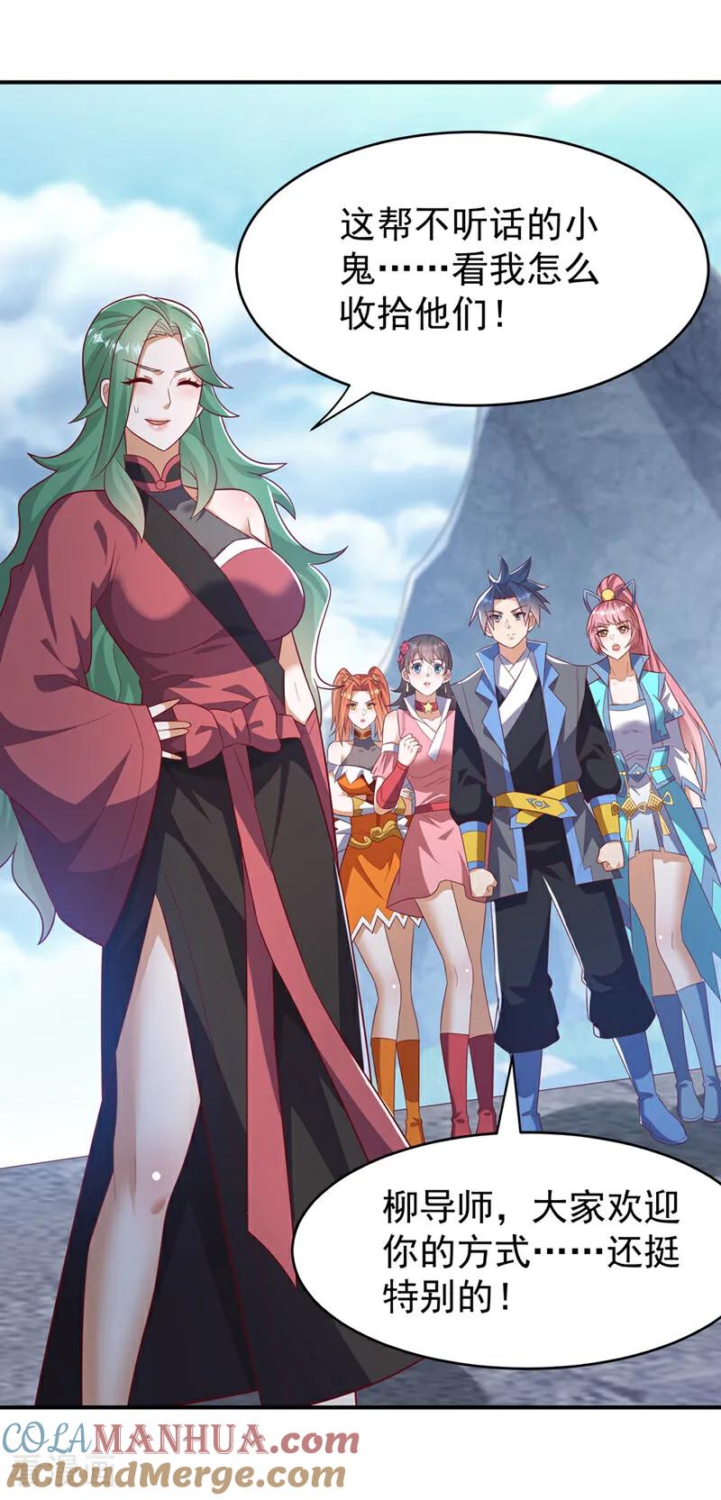 武逆 第442话 蛇蝎柳来了！ 第3页