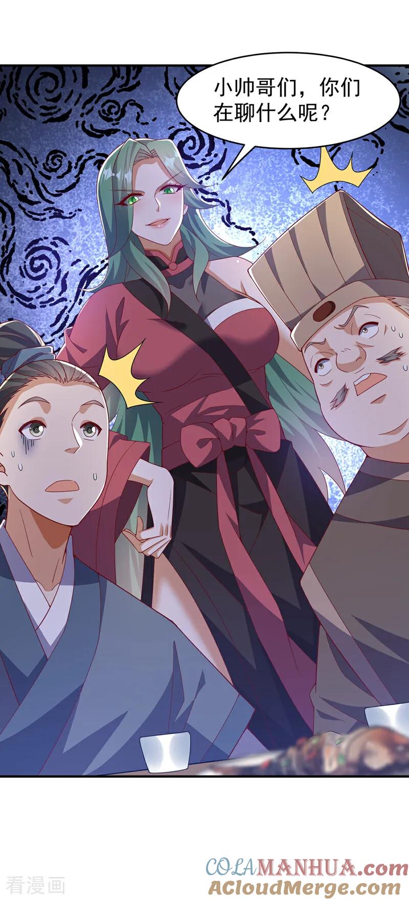 武逆 第442话 蛇蝎柳来了！ 第11页