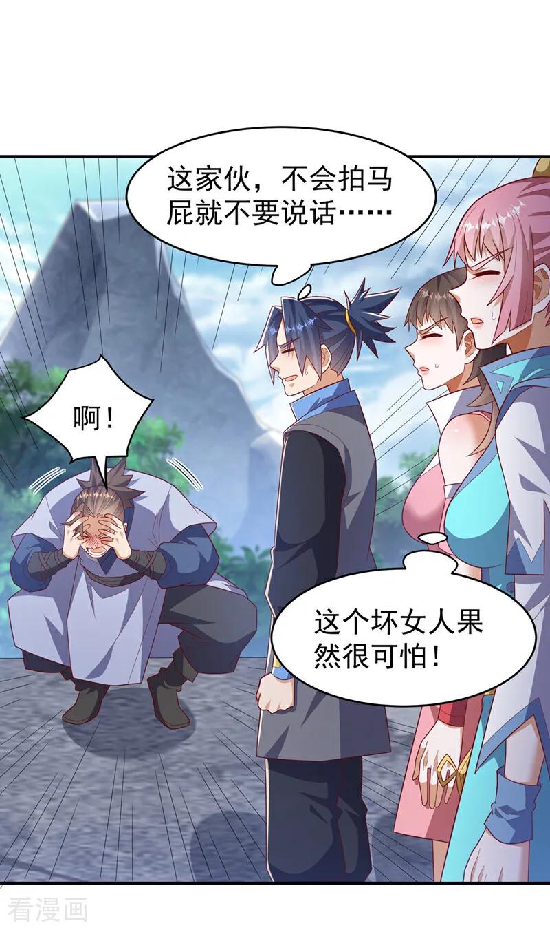 武逆 第442话 蛇蝎柳来了！ 第6页