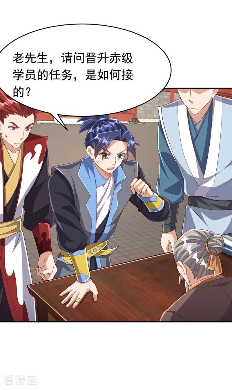 武逆 第443话 将它们剿灭为止！ 第6页
