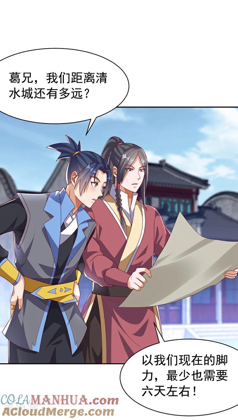 武逆 第443话 将它们剿灭为止！ 第33页