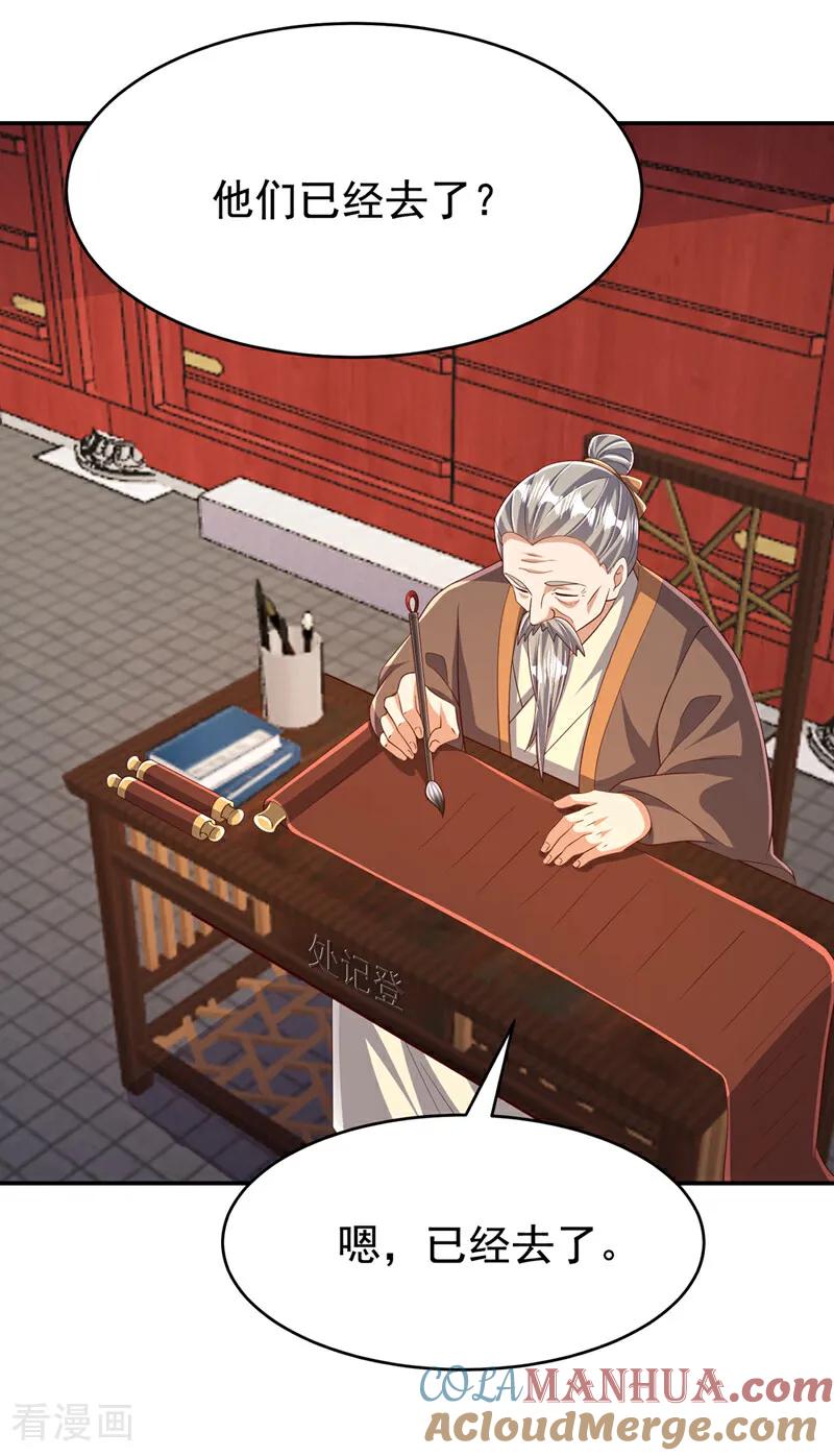 武逆 第443话 将它们剿灭为止！ 第19页