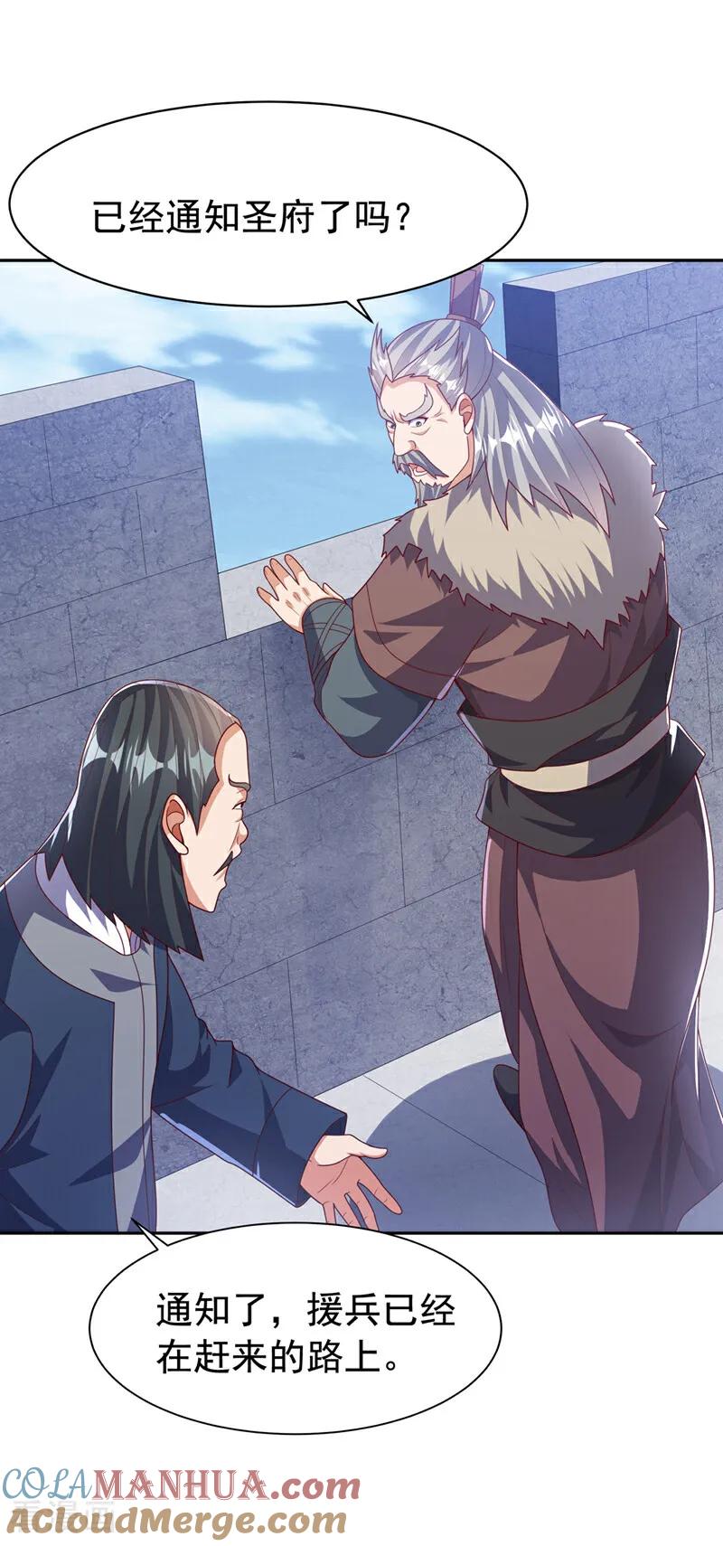武逆 第443话 将它们剿灭为止！ 第29页