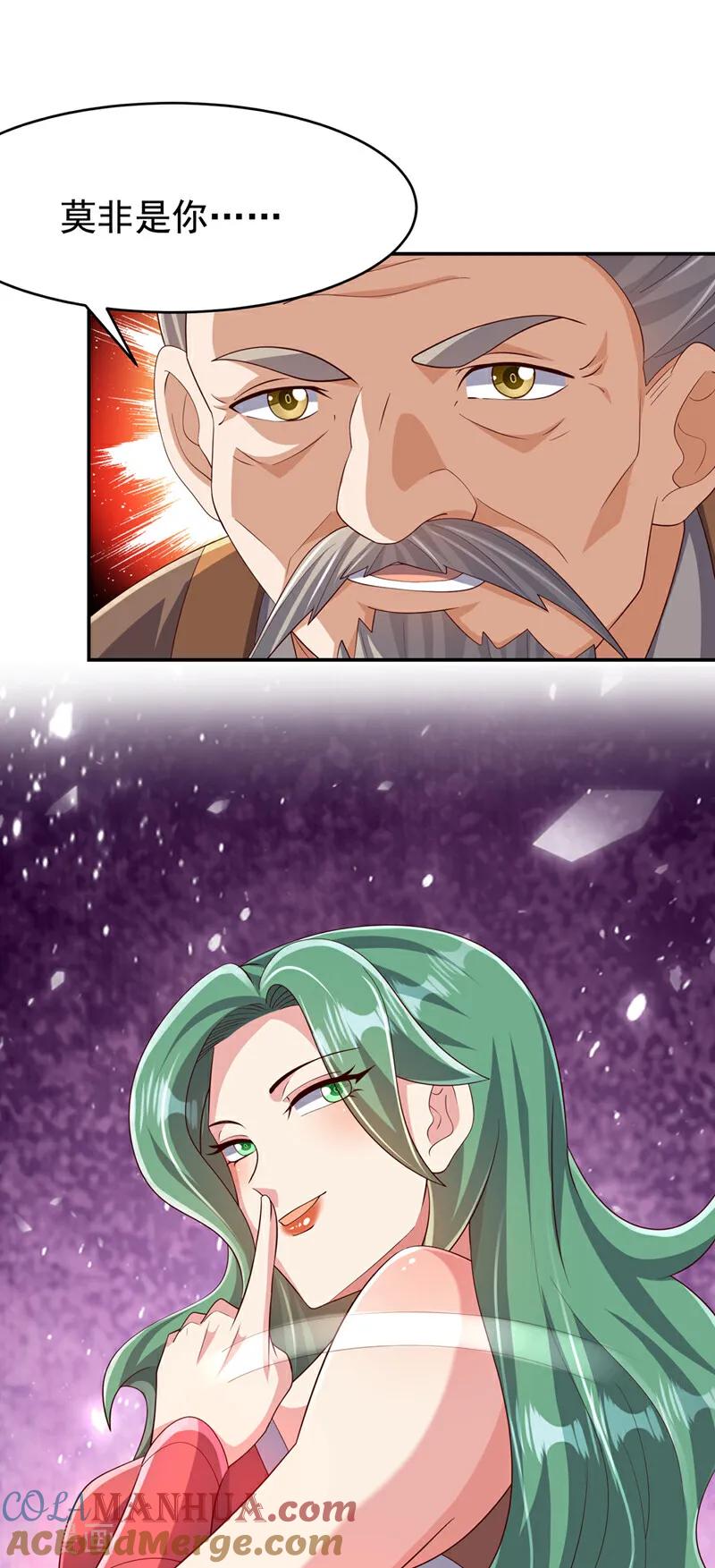 武逆 第443话 将它们剿灭为止！ 第21页