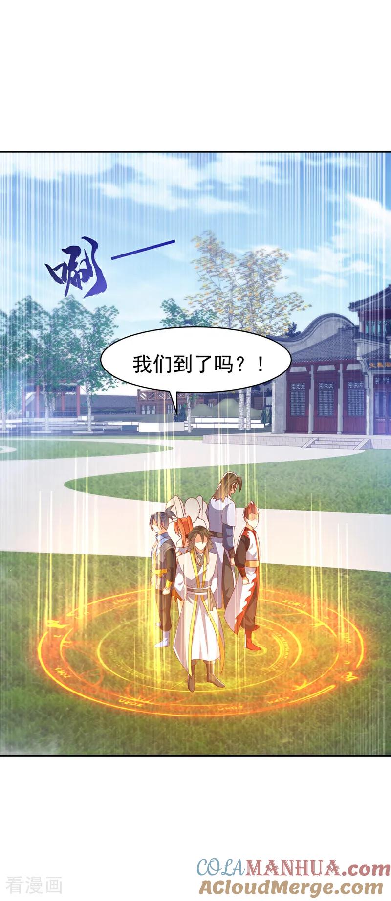 武逆 第443话 将它们剿灭为止！ 第31页