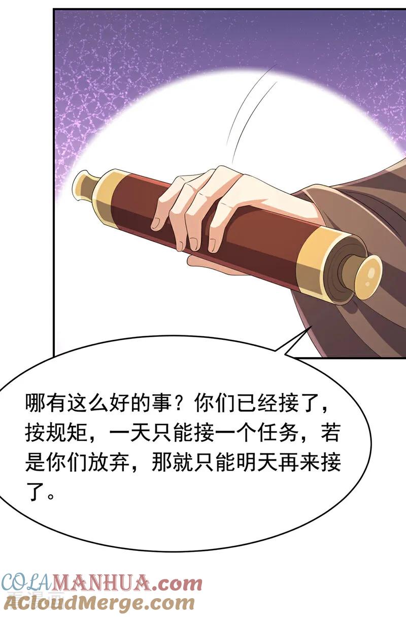 武逆 第443话 将它们剿灭为止！ 第13页