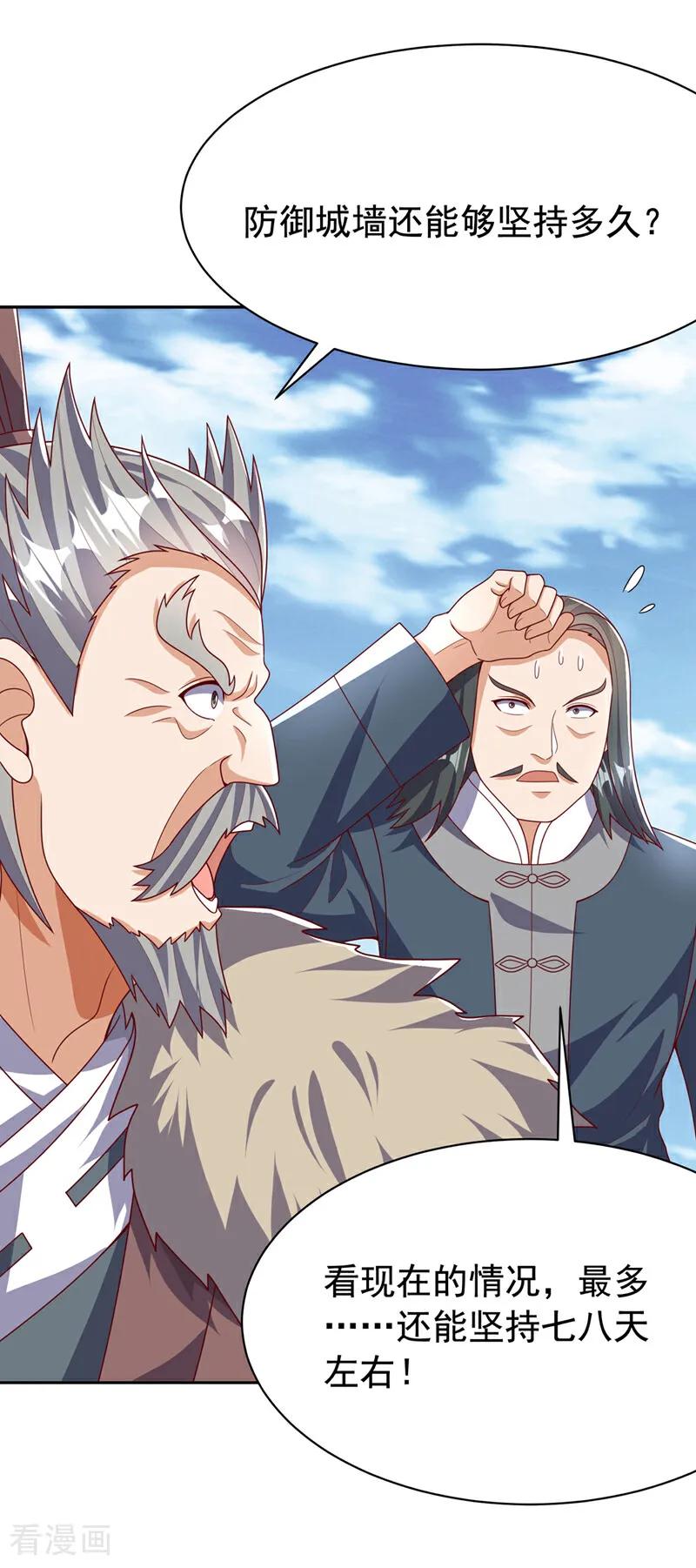 武逆 第443话 将它们剿灭为止！ 第28页