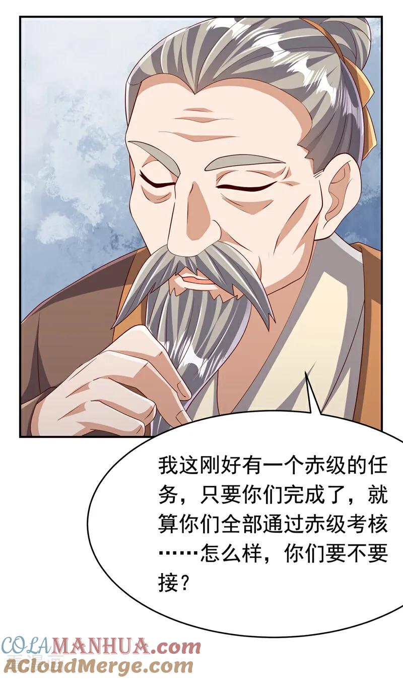 武逆 第443话 将它们剿灭为止！ 第7页