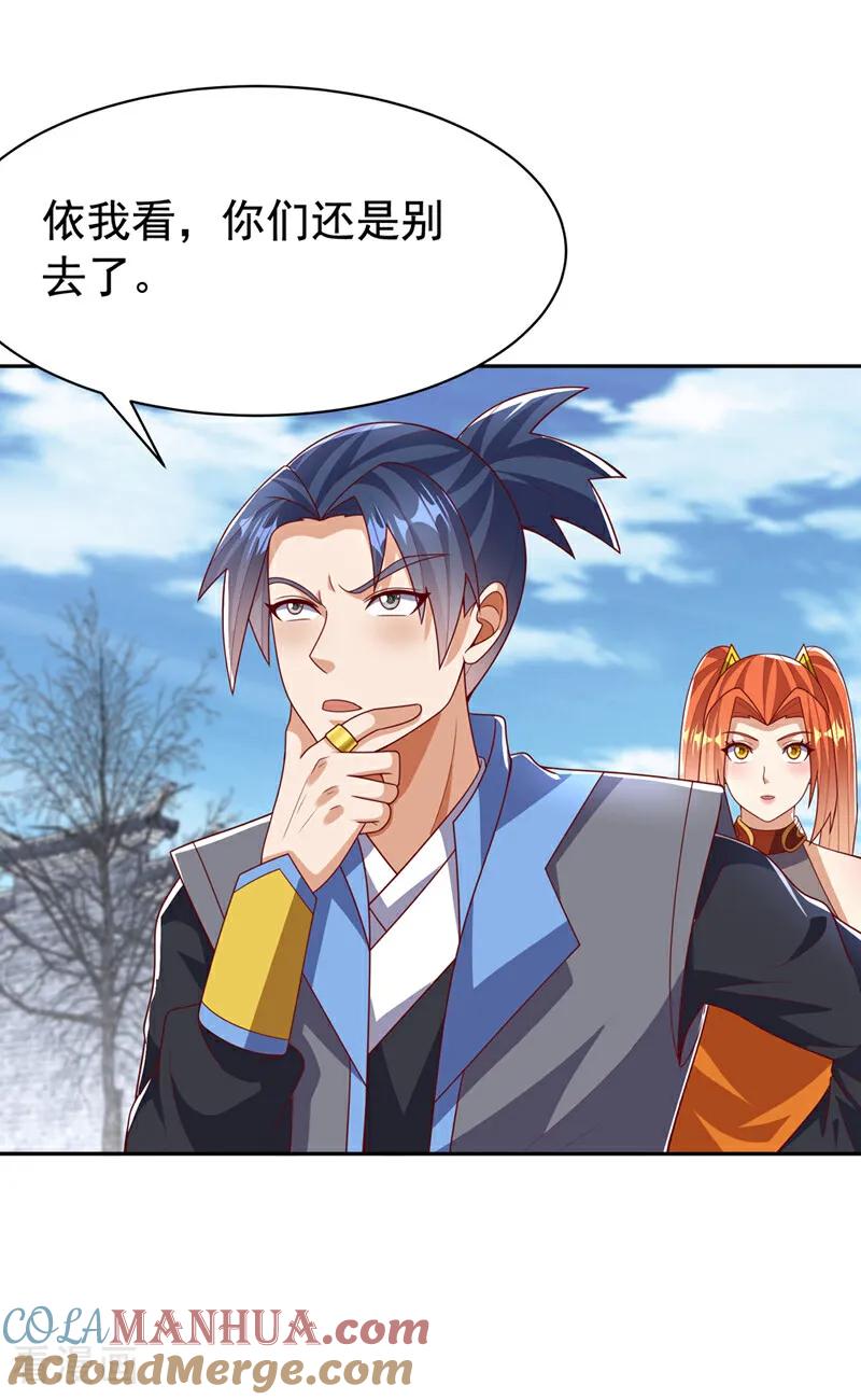 武逆 第443话 将它们剿灭为止！ 第35页