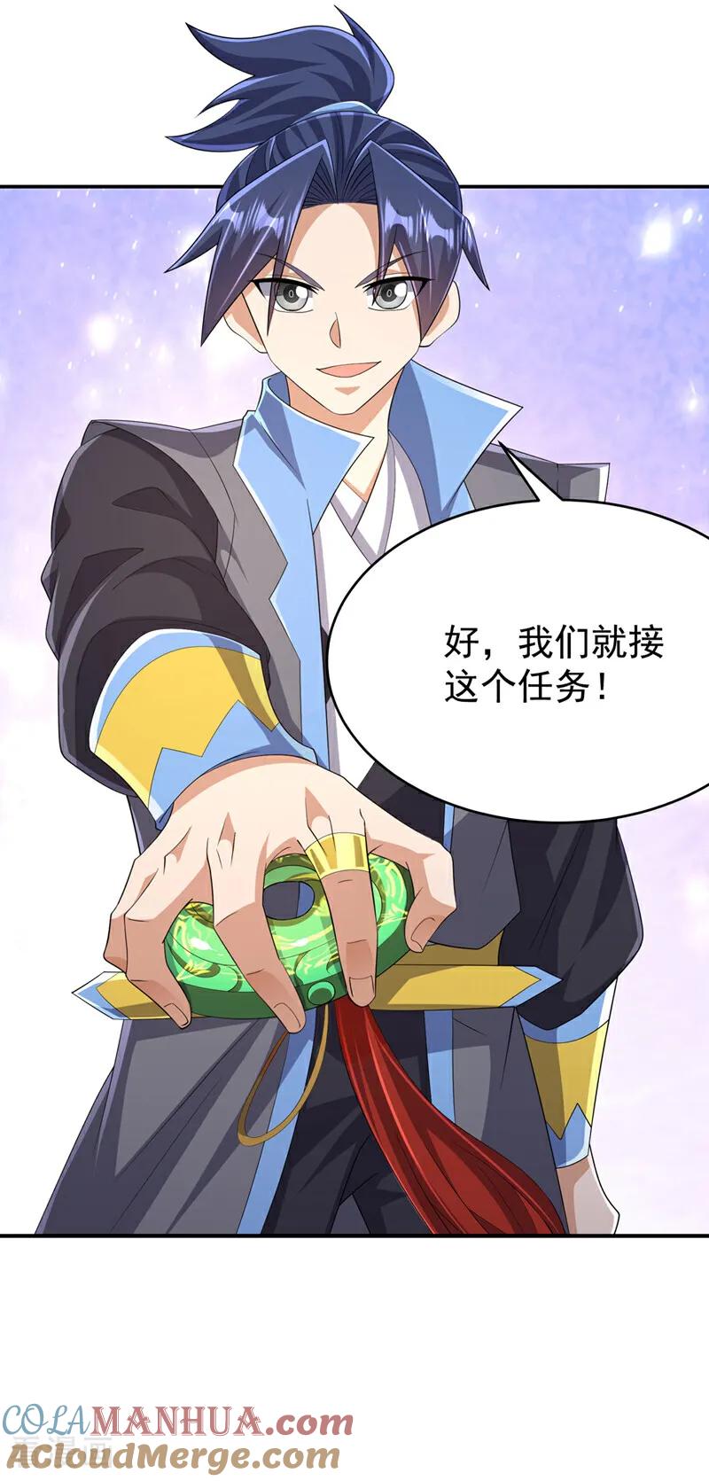 武逆 第443话 将它们剿灭为止！ 第17页
