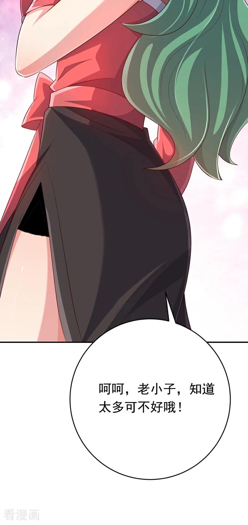 武逆 第443话 将它们剿灭为止！ 第22页