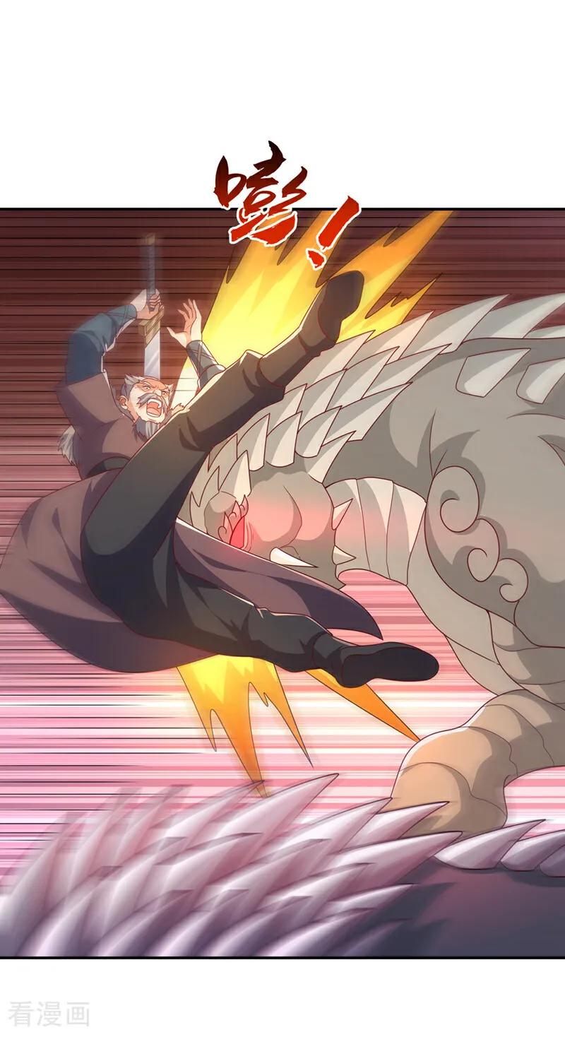 武逆 第444话 天神降临！ 第14页
