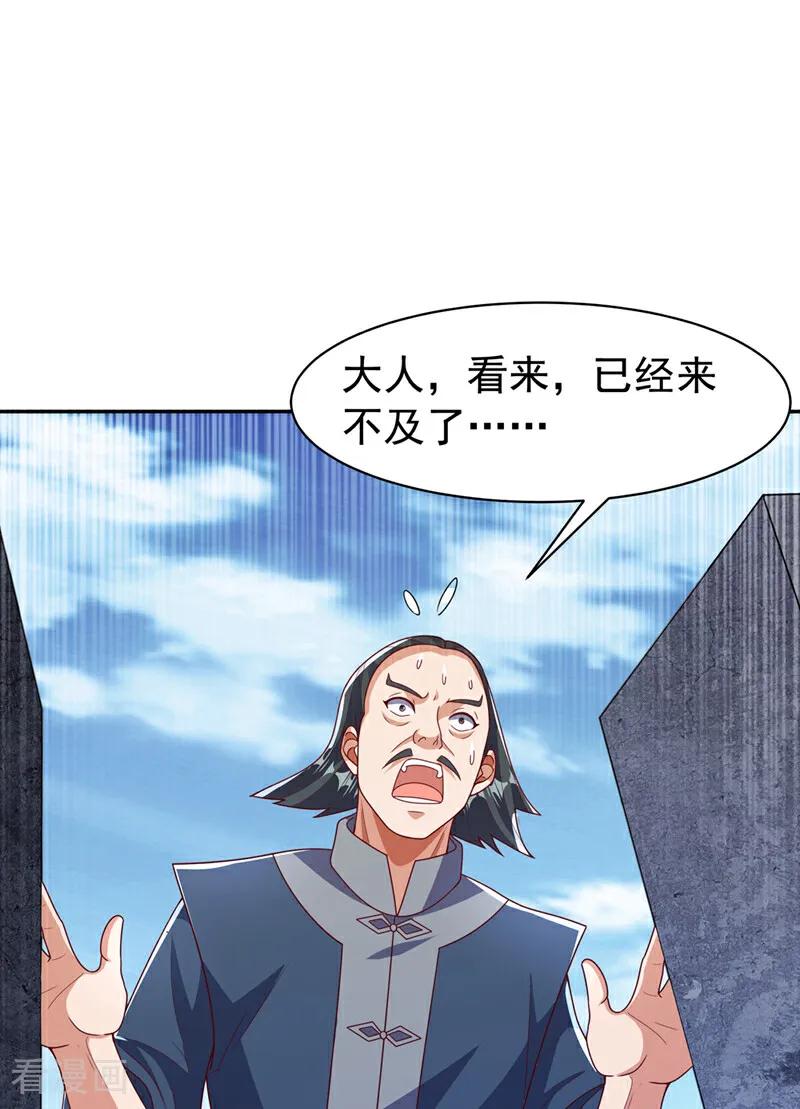武逆 第444话 天神降临！ 第8页
