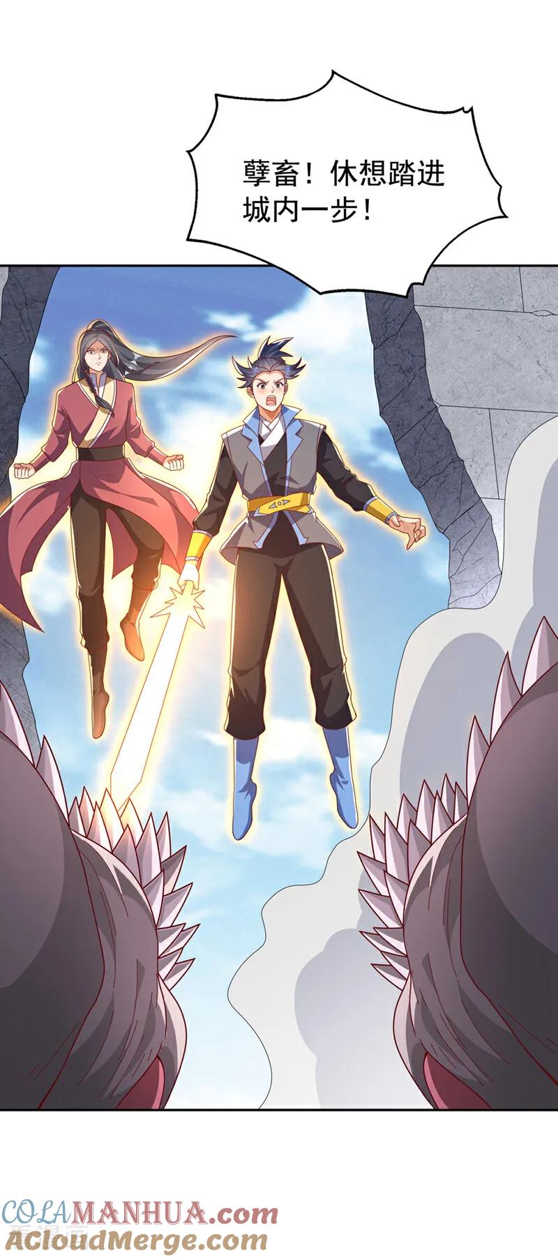 武逆 第444话 天神降临！ 第21页