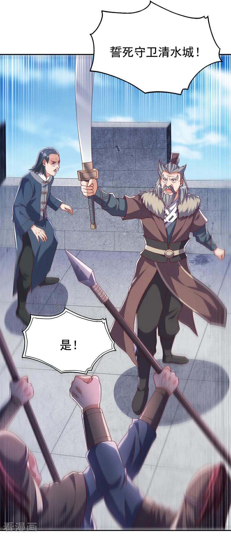 武逆 第444话 天神降临！ 第10页