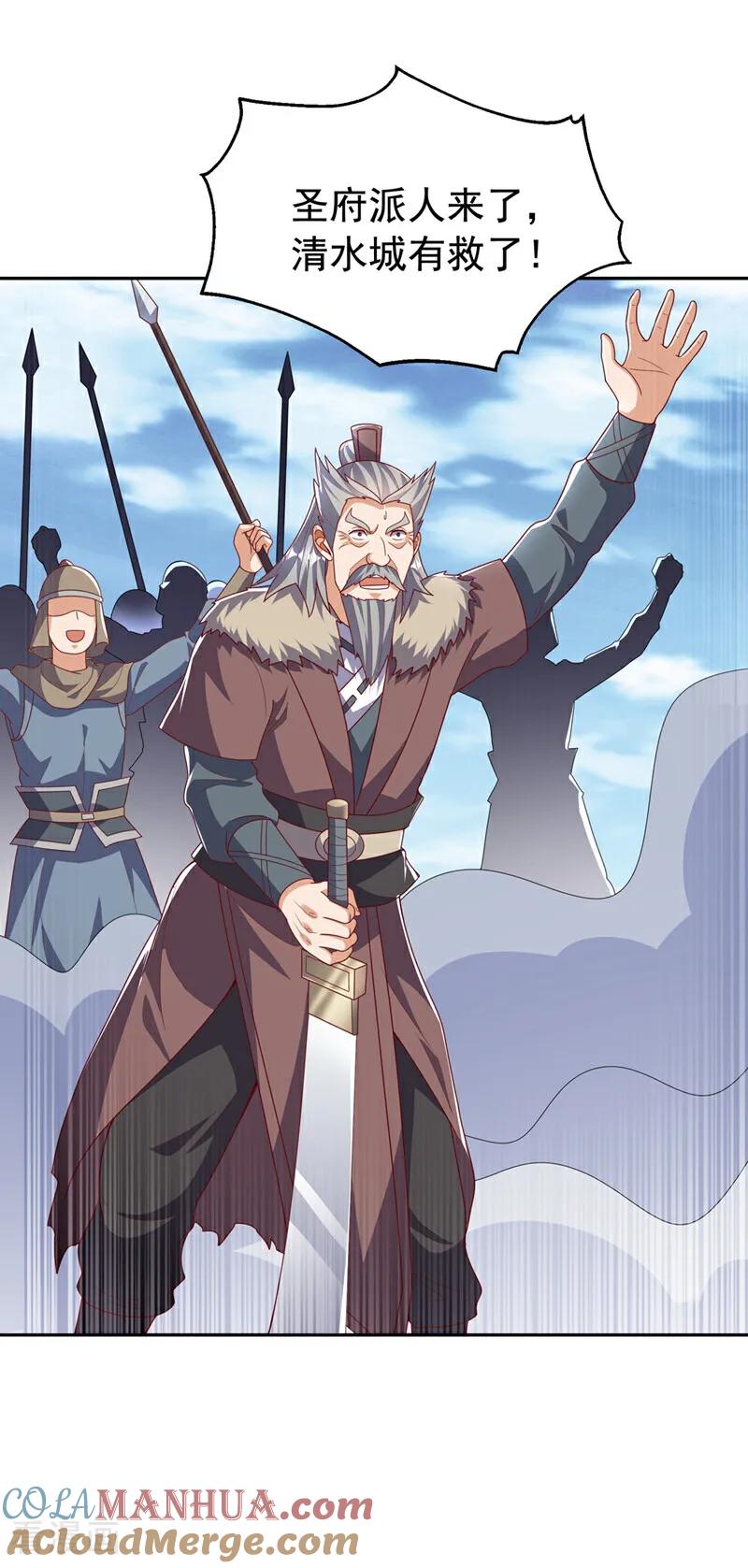 武逆 第444话 天神降临！ 第23页