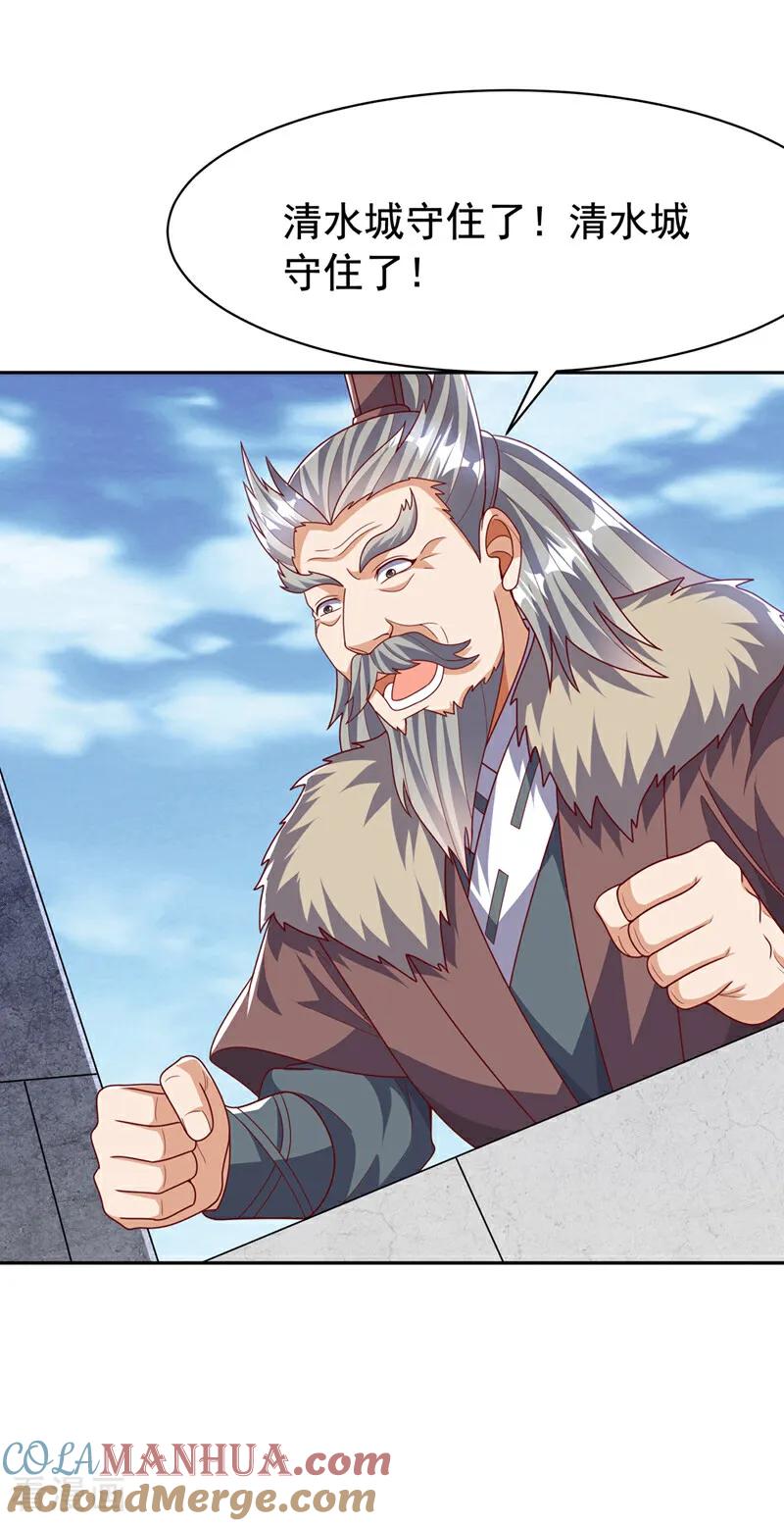 武逆 第444话 天神降临！ 第27页
