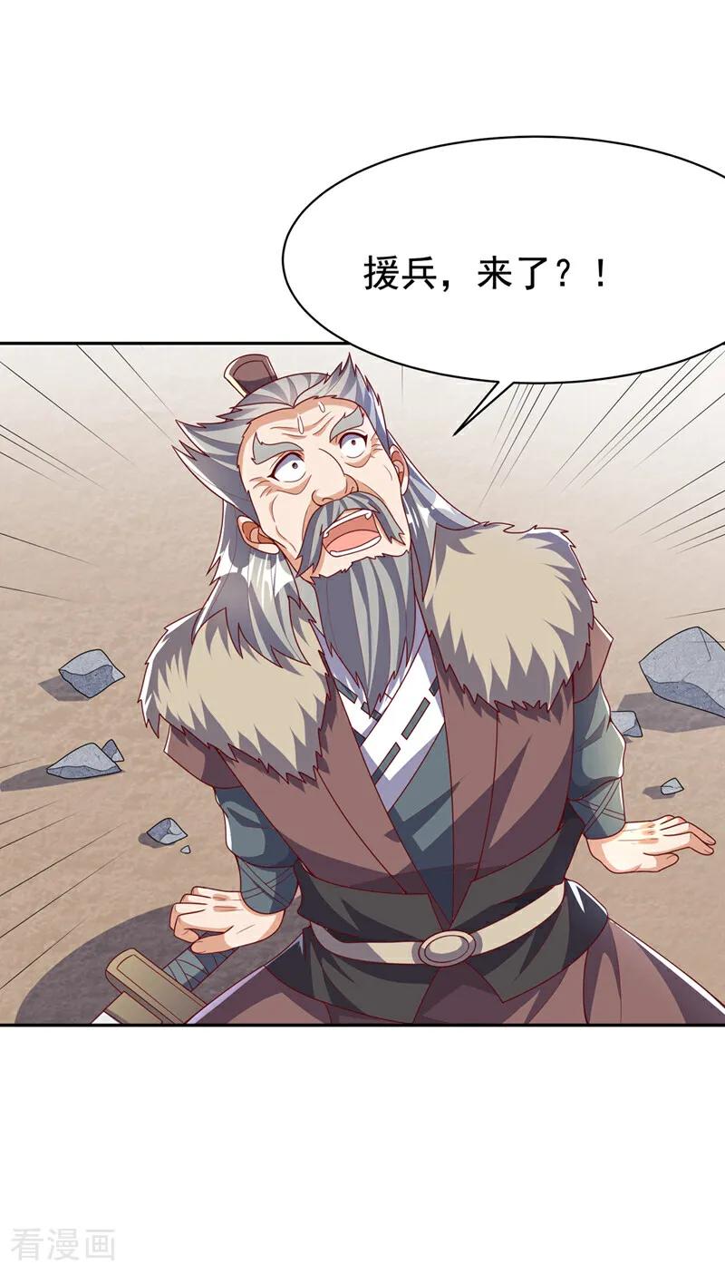 武逆 第444话 天神降临！ 第20页