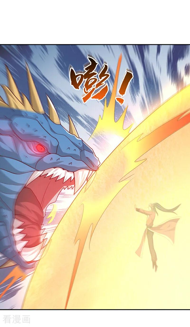 武逆 第444话 天神降临！ 第34页
