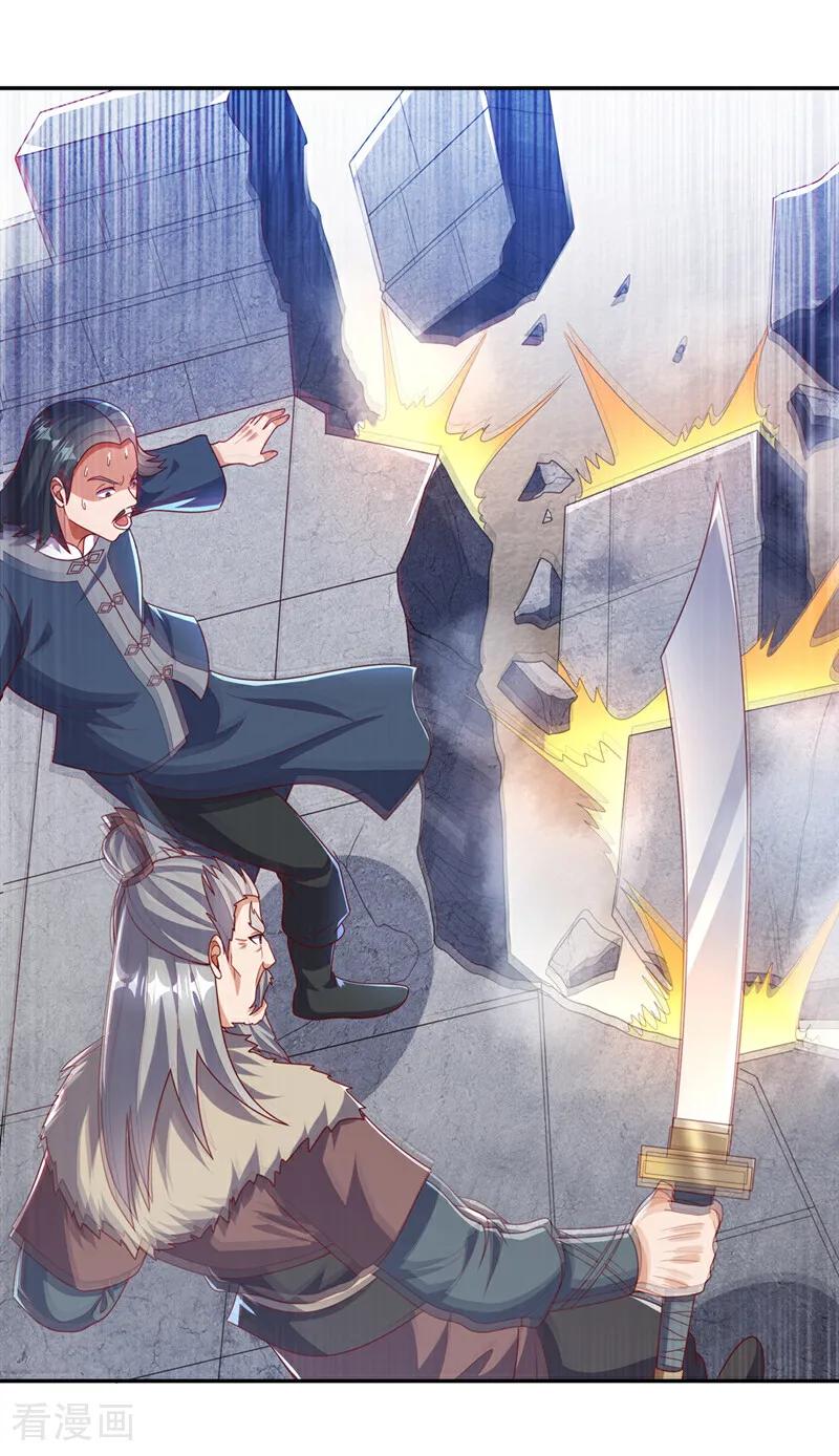 武逆 第444话 天神降临！ 第12页