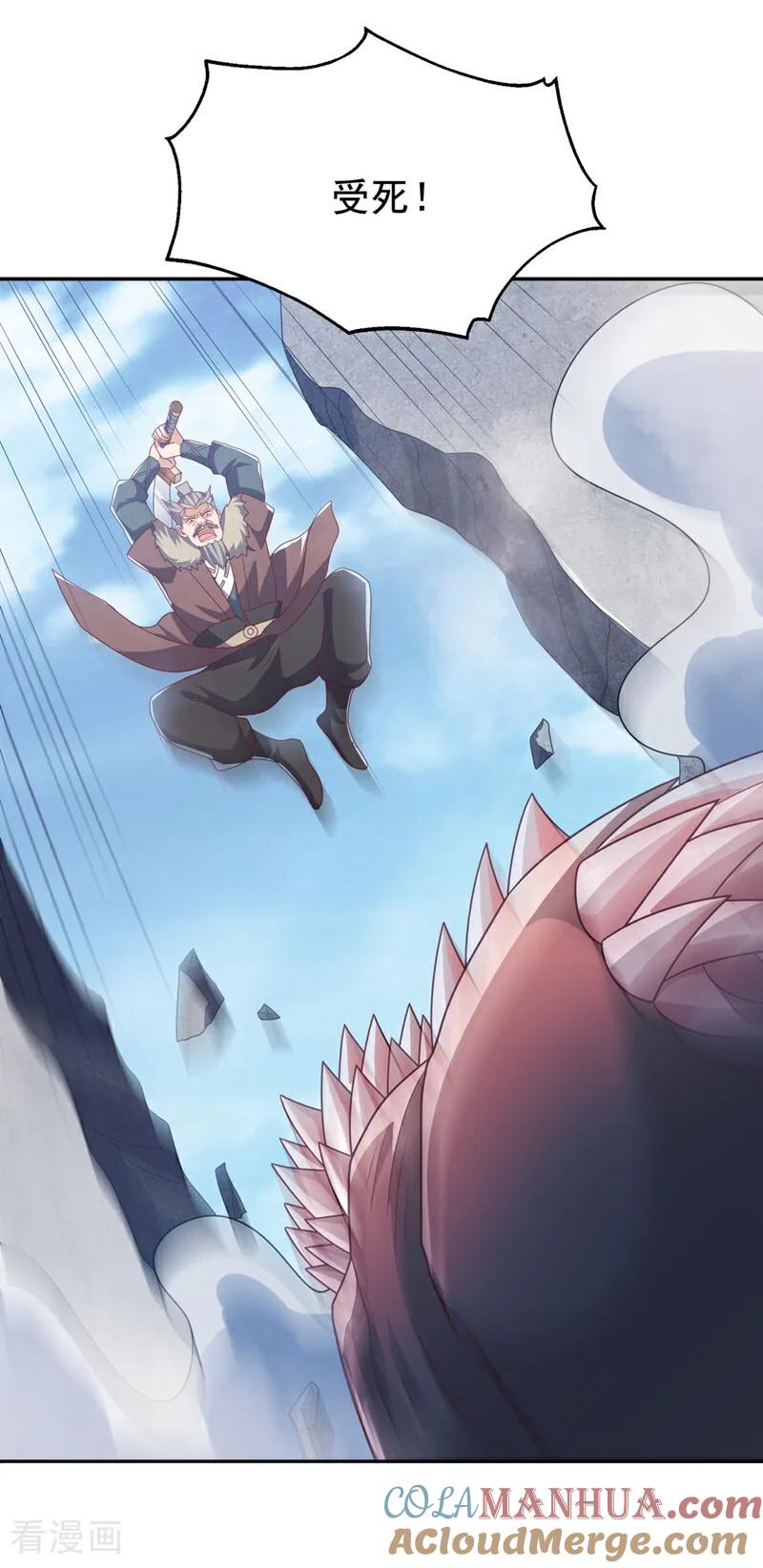 武逆 第444话 天神降临！ 第13页