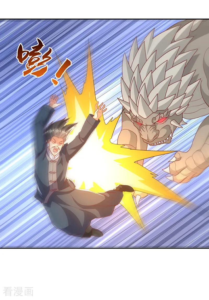 武逆 第444话 天神降临！ 第16页