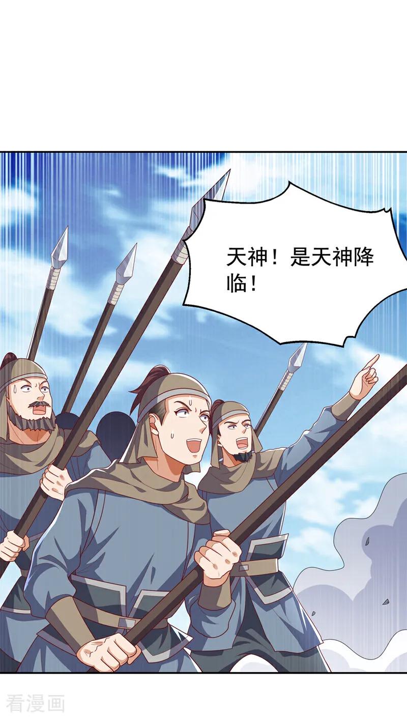 武逆 第444话 天神降临！ 第22页