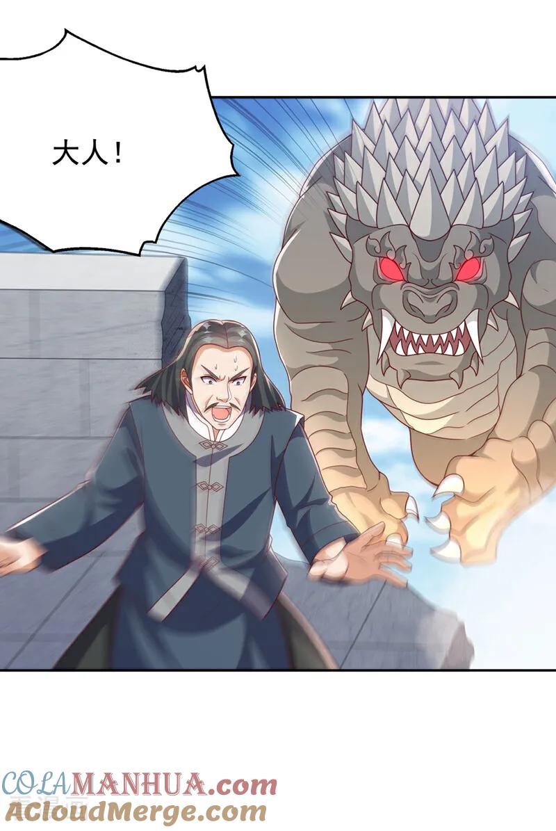 武逆 第444话 天神降临！ 第15页