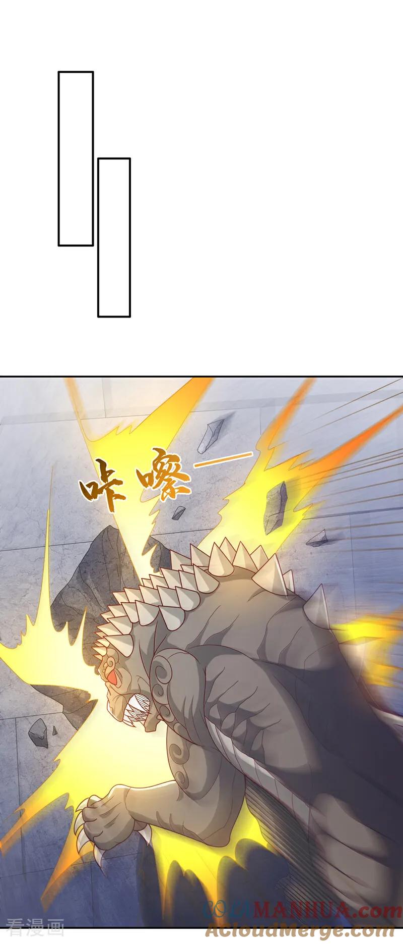 武逆 第444话 天神降临！ 第7页