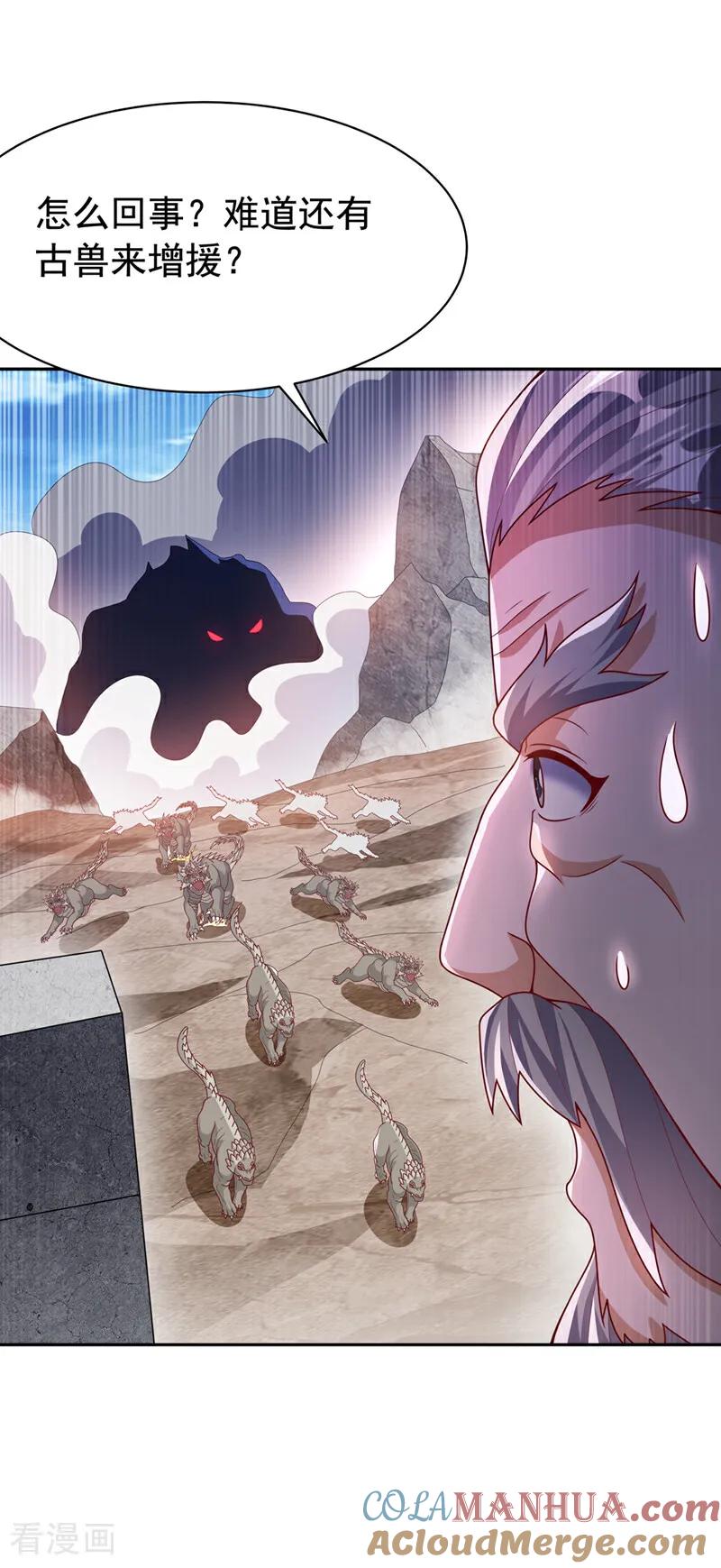 武逆 第444话 天神降临！ 第29页