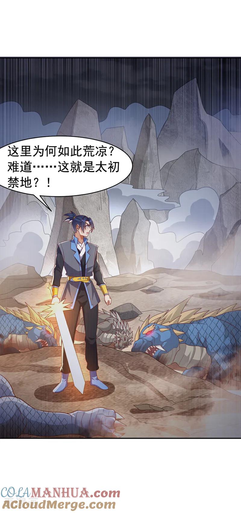 武逆 第445话 这里是太初禁地？ 第21页