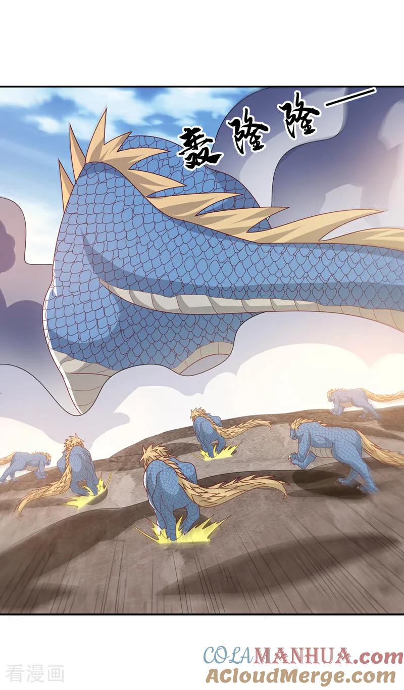 武逆 第445话 这里是太初禁地？ 第13页
