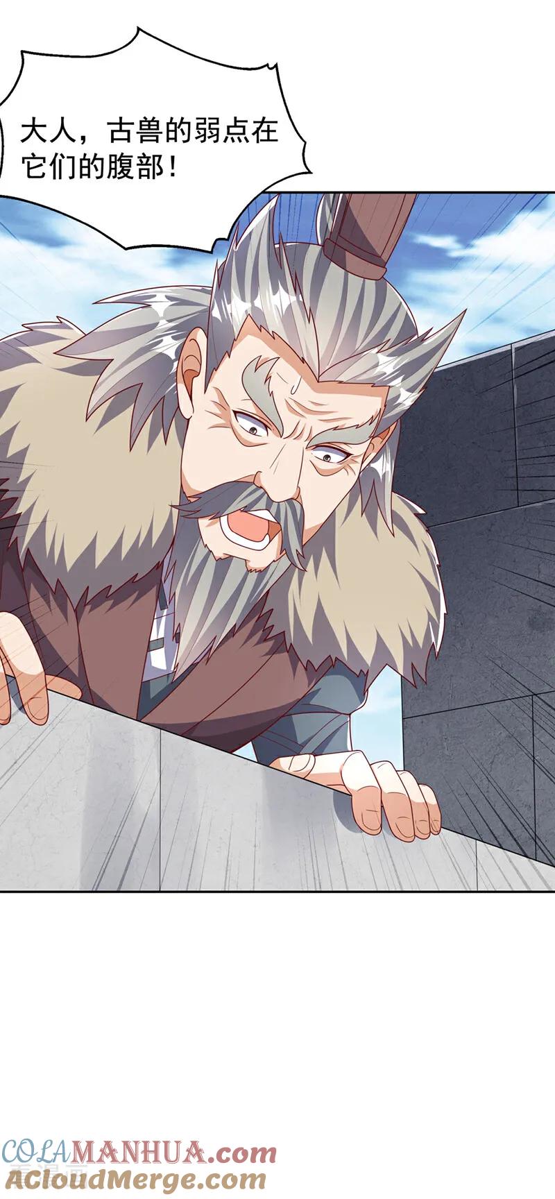 武逆 第445话 这里是太初禁地？ 第3页