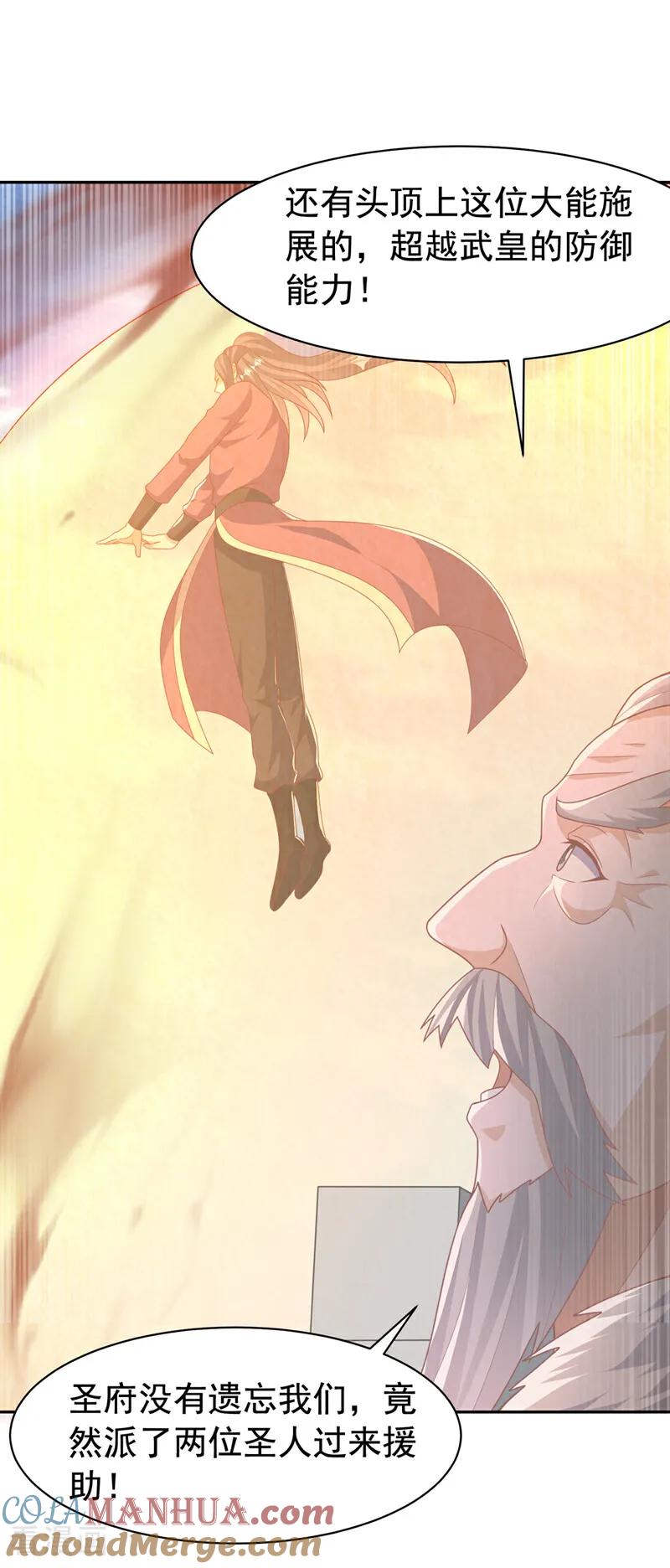 武逆 第445话 这里是太初禁地？ 第9页