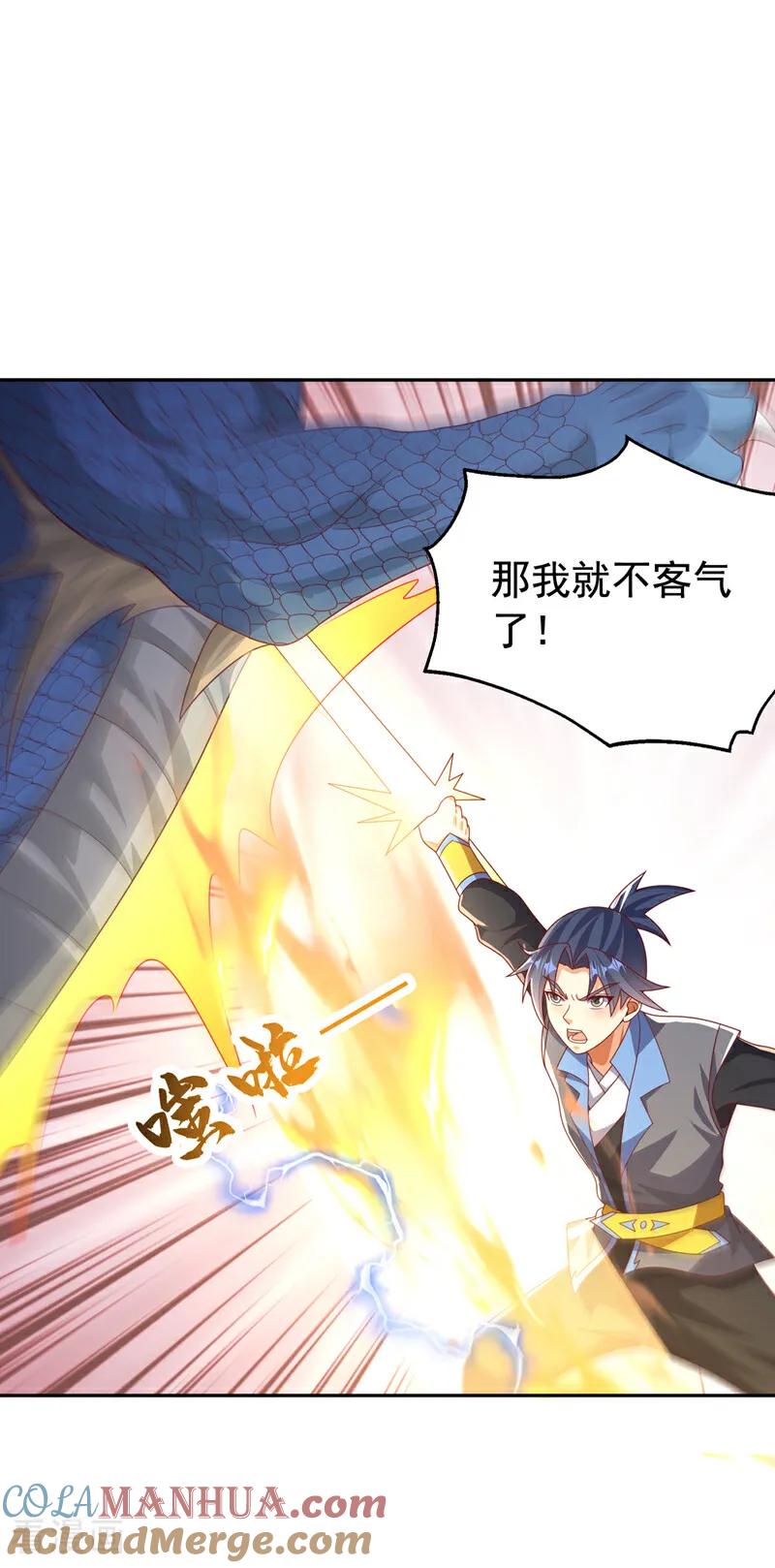 武逆 第445话 这里是太初禁地？ 第5页