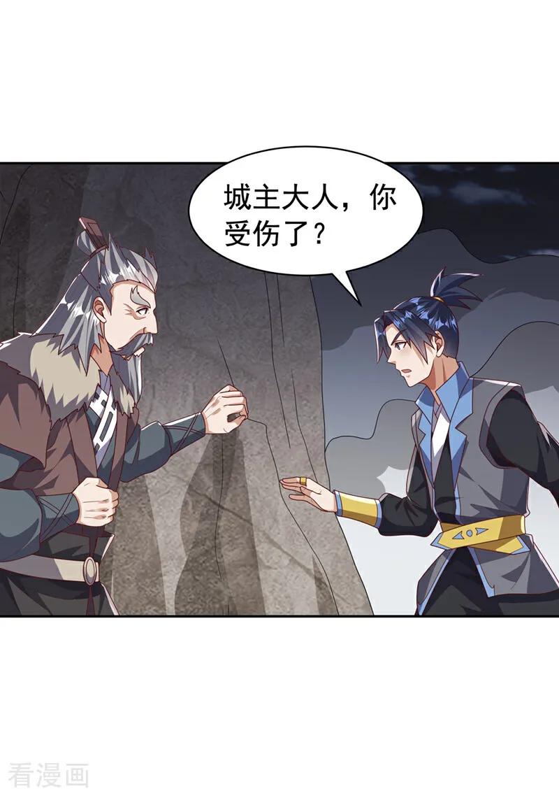 武逆 第445话 这里是太初禁地？ 第28页