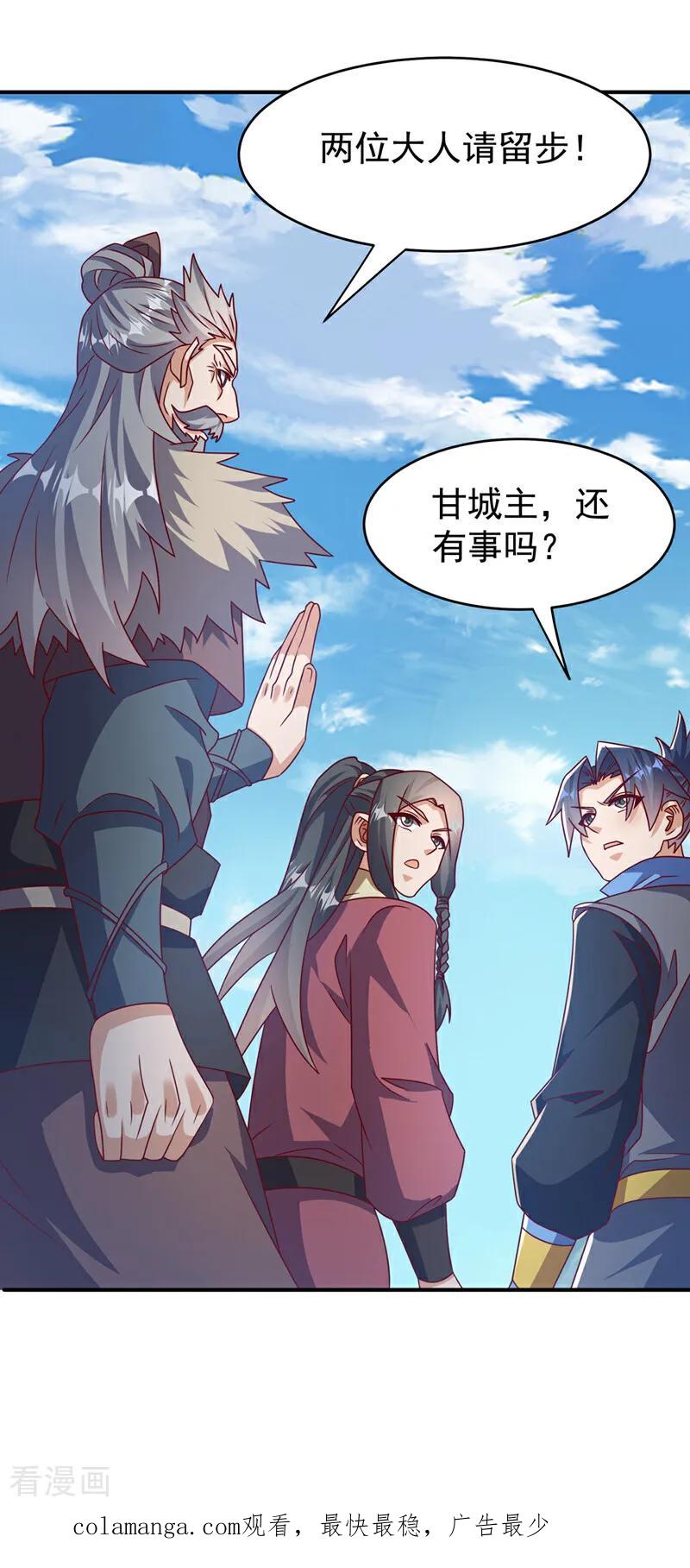武逆 第446话 灵气消退？ 第34页