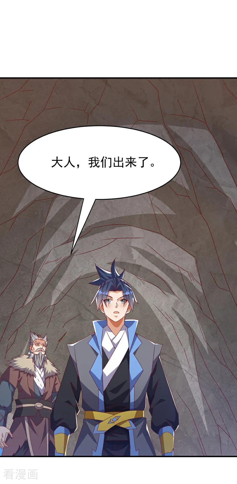武逆 第446话 灵气消退？ 第28页
