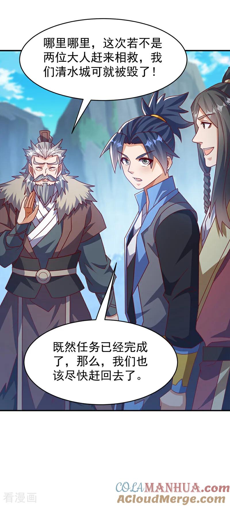 武逆 第446话 灵气消退？ 第33页