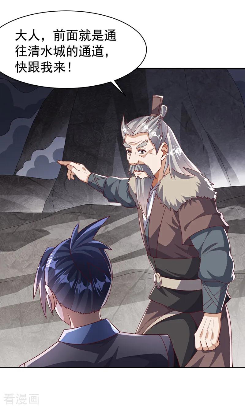 武逆 第446话 灵气消退？ 第18页