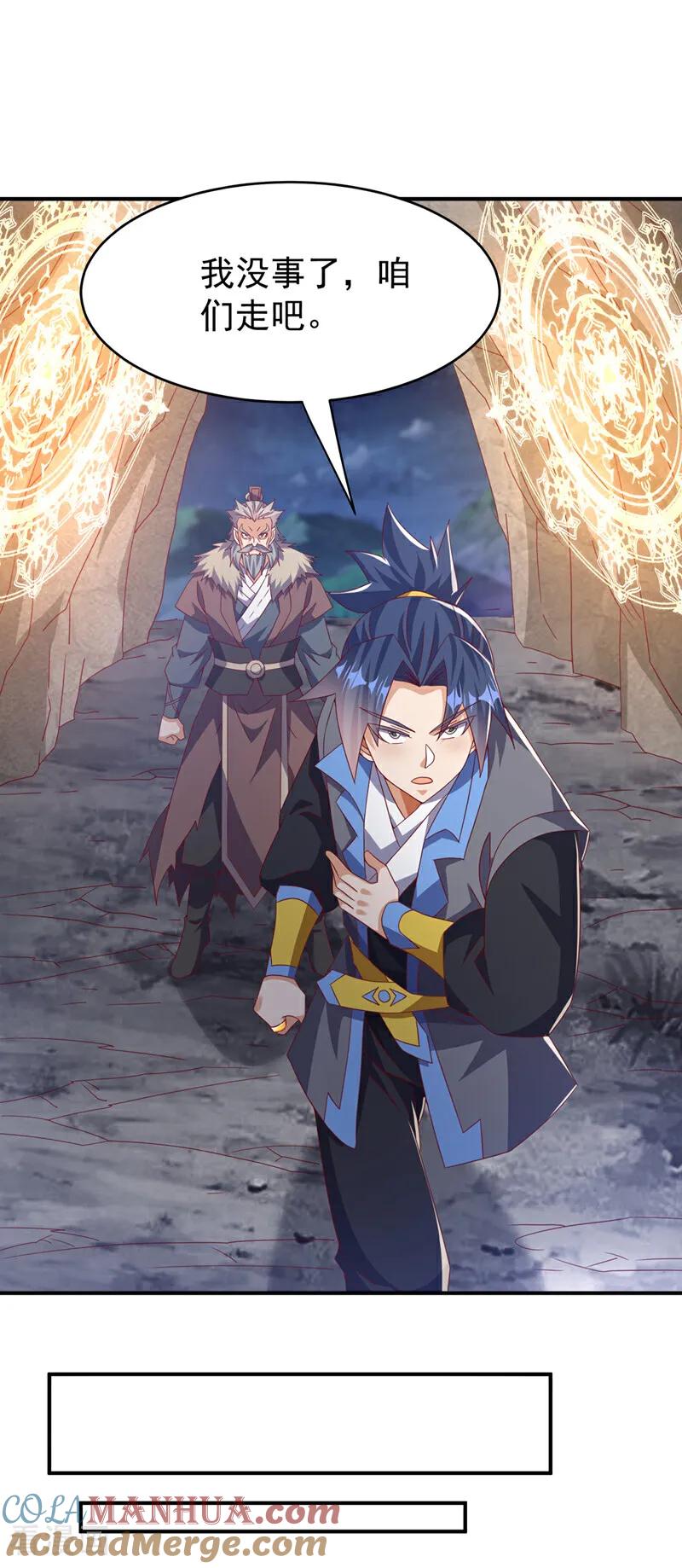 武逆 第446话 灵气消退？ 第27页
