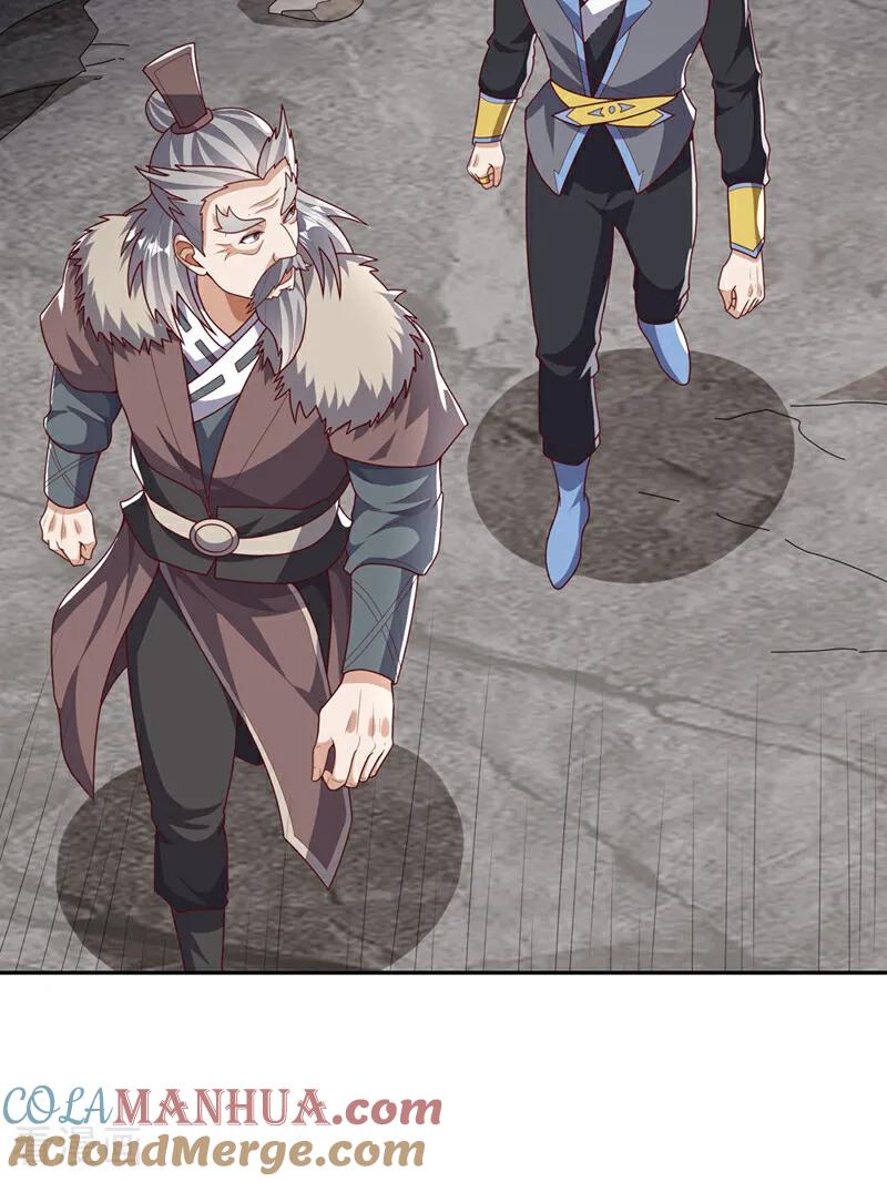 武逆 第446话 灵气消退？ 第3页