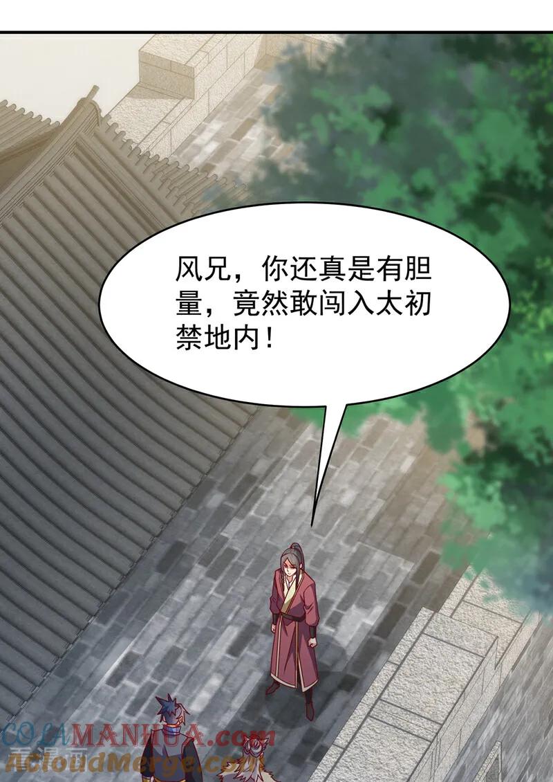 武逆 第446话 灵气消退？ 第31页