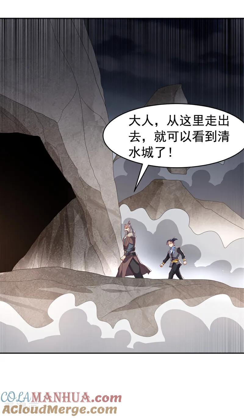 武逆 第446话 灵气消退？ 第19页