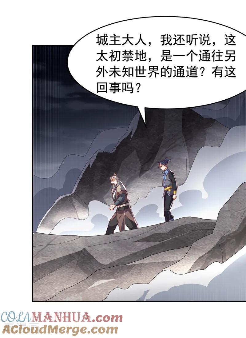 武逆 第446话 灵气消退？ 第15页