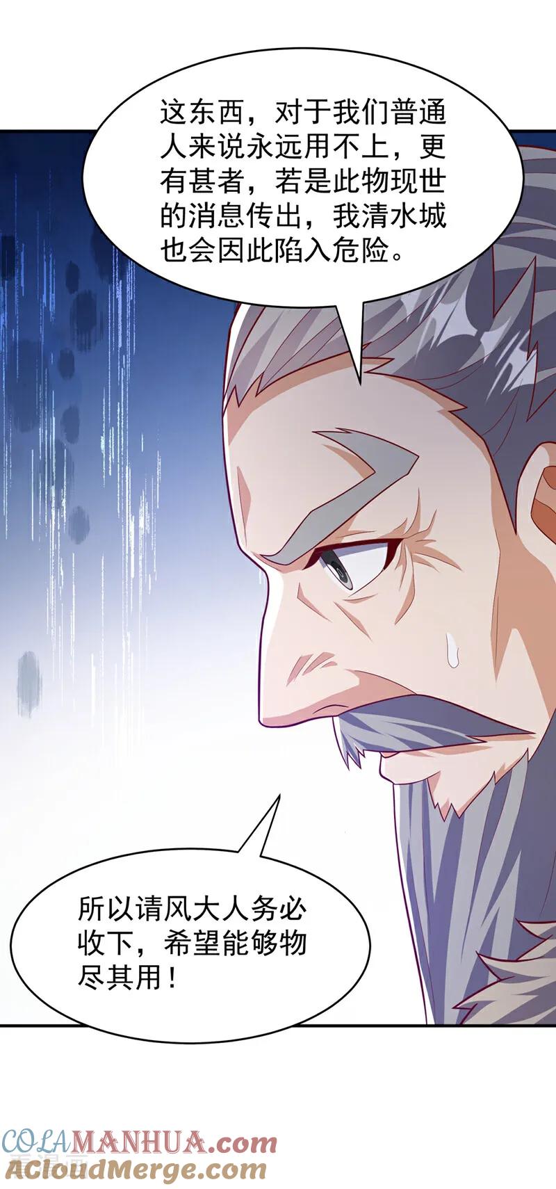 武逆 第447话 这里是圣武堂 第11页