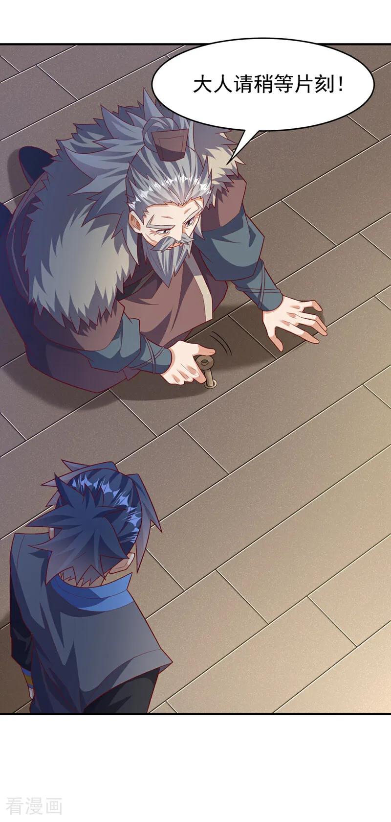 武逆 第447话 这里是圣武堂 第4页