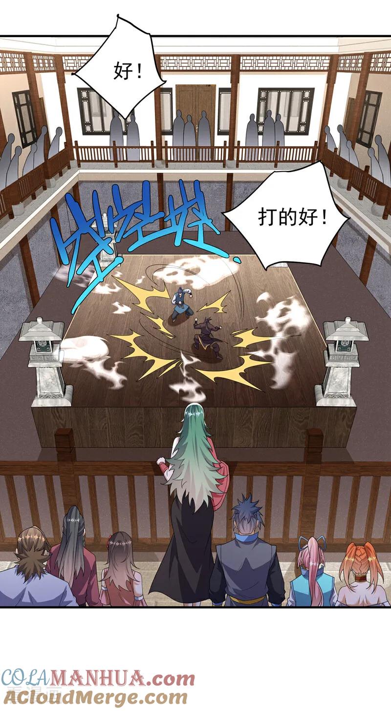 武逆 第447话 这里是圣武堂 第33页