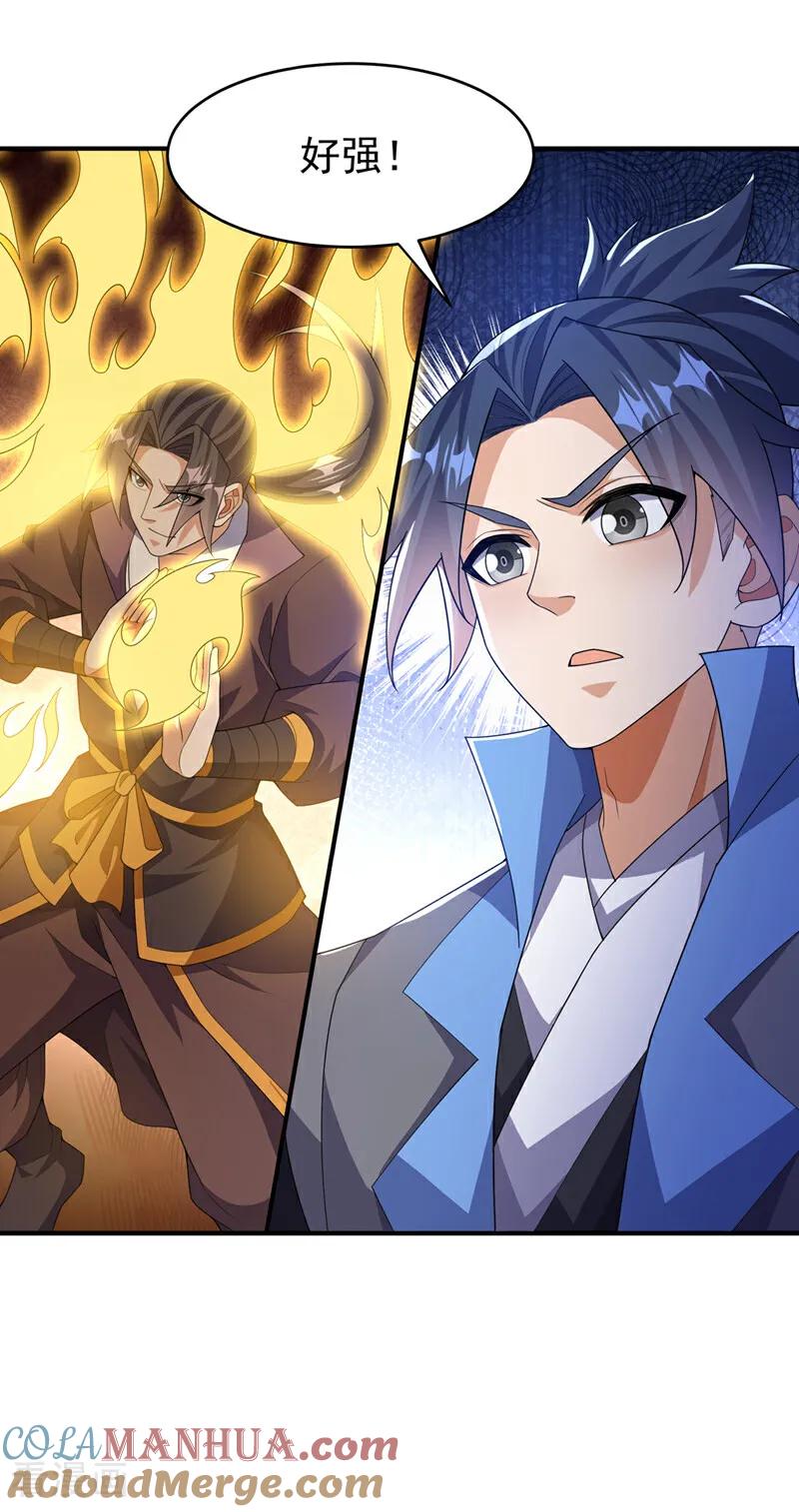武逆 第447话 这里是圣武堂 第35页